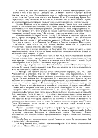 спиридович а.. великая война и февральская революция 1914 1917 годов  - royallib.ru