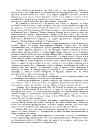 спиридович а.. великая война и февральская революция 1914 1917 годов  - royallib.ru