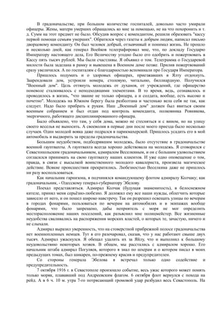 спиридович а.. великая война и февральская революция 1914 1917 годов  - royallib.ru