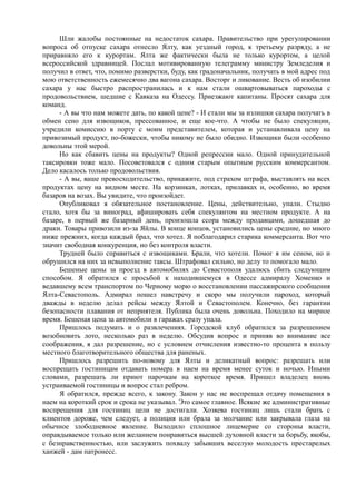 спиридович а.. великая война и февральская революция 1914 1917 годов  - royallib.ru