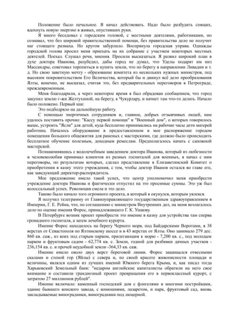 спиридович а.. великая война и февральская революция 1914 1917 годов  - royallib.ru