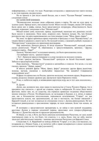 спиридович а.. великая война и февральская революция 1914 1917 годов  - royallib.ru