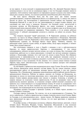 спиридович а.. великая война и февральская революция 1914 1917 годов  - royallib.ru