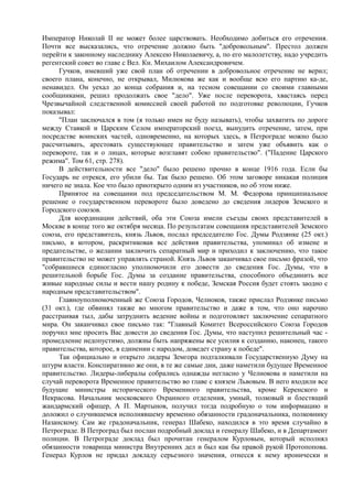 спиридович а.. великая война и февральская революция 1914 1917 годов  - royallib.ru