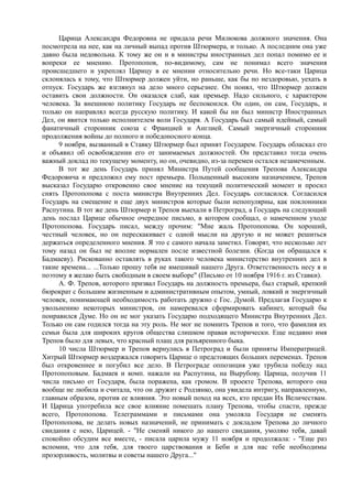 спиридович а.. великая война и февральская революция 1914 1917 годов  - royallib.ru