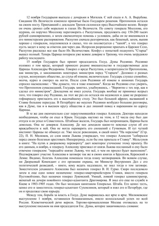 спиридович а.. великая война и февральская революция 1914 1917 годов  - royallib.ru