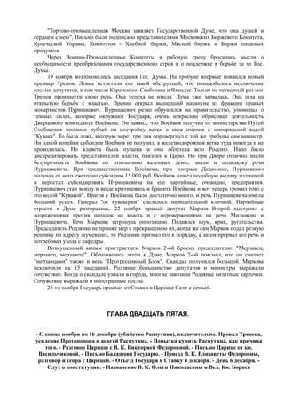 спиридович а.. великая война и февральская революция 1914 1917 годов  - royallib.ru