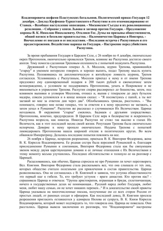 спиридович а.. великая война и февральская революция 1914 1917 годов  - royallib.ru