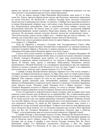 спиридович а.. великая война и февральская революция 1914 1917 годов  - royallib.ru