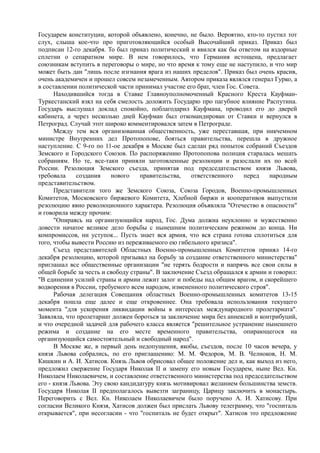 спиридович а.. великая война и февральская революция 1914 1917 годов  - royallib.ru