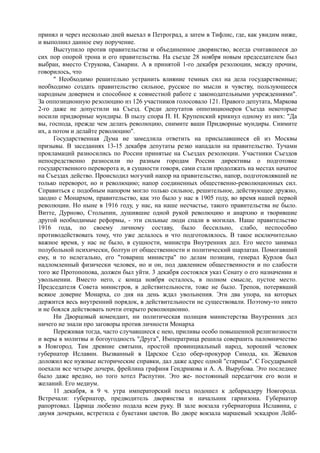 спиридович а.. великая война и февральская революция 1914 1917 годов  - royallib.ru