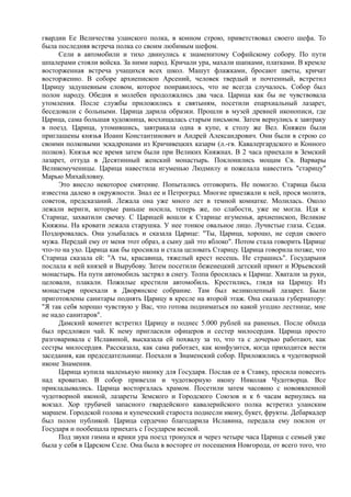 спиридович а.. великая война и февральская революция 1914 1917 годов  - royallib.ru