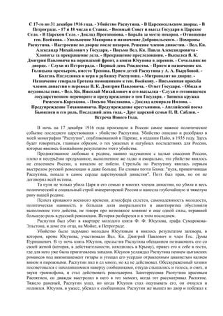 спиридович а.. великая война и февральская революция 1914 1917 годов  - royallib.ru