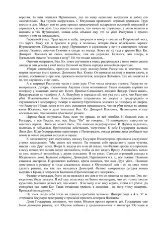 спиридович а.. великая война и февральская революция 1914 1917 годов  - royallib.ru