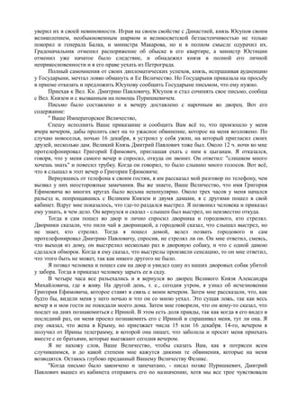 спиридович а.. великая война и февральская революция 1914 1917 годов  - royallib.ru