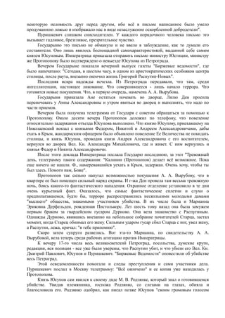 спиридович а.. великая война и февральская революция 1914 1917 годов  - royallib.ru