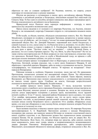 спиридович а.. великая война и февральская революция 1914 1917 годов  - royallib.ru