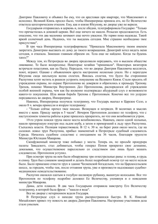 спиридович а.. великая война и февральская революция 1914 1917 годов  - royallib.ru