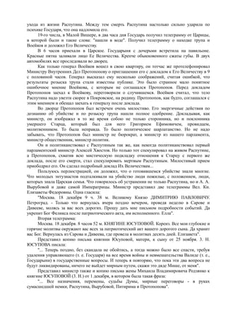 спиридович а.. великая война и февральская революция 1914 1917 годов  - royallib.ru