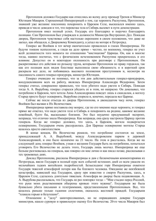 спиридович а.. великая война и февральская революция 1914 1917 годов  - royallib.ru