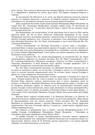 спиридович а.. великая война и февральская революция 1914 1917 годов  - royallib.ru