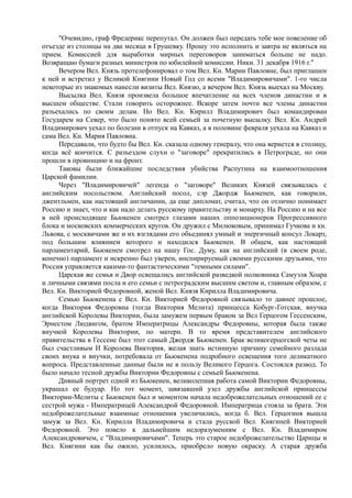 спиридович а.. великая война и февральская революция 1914 1917 годов  - royallib.ru