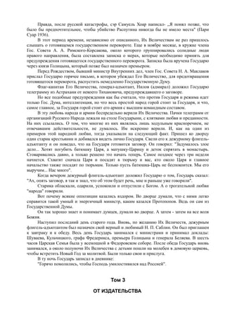 спиридович а.. великая война и февральская революция 1914 1917 годов  - royallib.ru