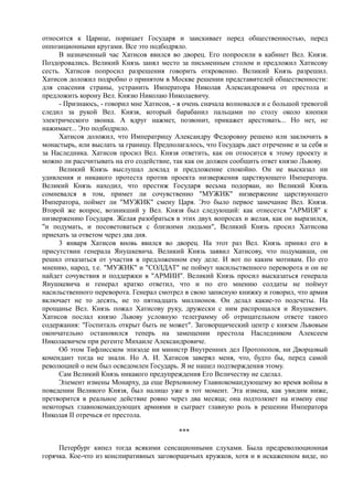 спиридович а.. великая война и февральская революция 1914 1917 годов  - royallib.ru