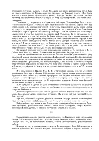 спиридович а.. великая война и февральская революция 1914 1917 годов  - royallib.ru