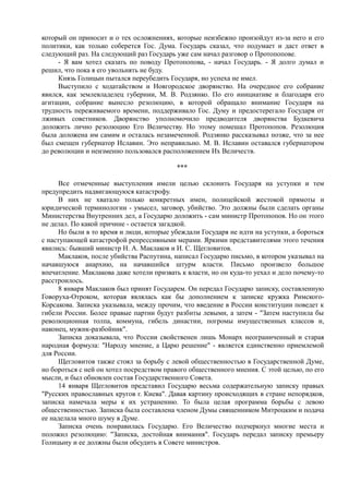 спиридович а.. великая война и февральская революция 1914 1917 годов  - royallib.ru