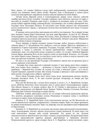 спиридович а.. великая война и февральская революция 1914 1917 годов  - royallib.ru