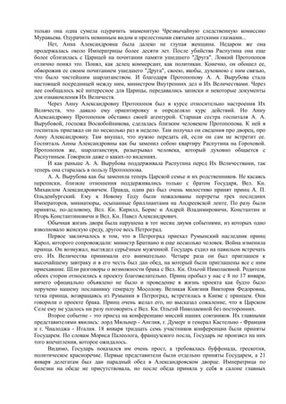 спиридович а.. великая война и февральская революция 1914 1917 годов  - royallib.ru