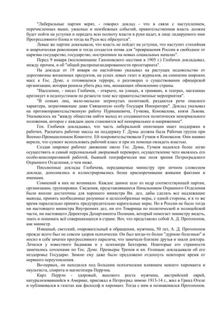 спиридович а.. великая война и февральская революция 1914 1917 годов  - royallib.ru