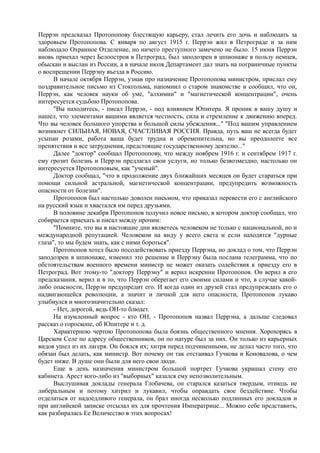 спиридович а.. великая война и февральская революция 1914 1917 годов  - royallib.ru