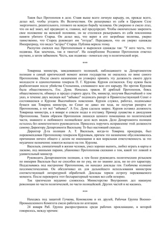 спиридович а.. великая война и февральская революция 1914 1917 годов  - royallib.ru