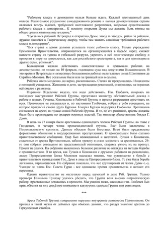 спиридович а.. великая война и февральская революция 1914 1917 годов  - royallib.ru