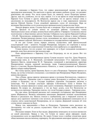 спиридович а.. великая война и февральская революция 1914 1917 годов  - royallib.ru