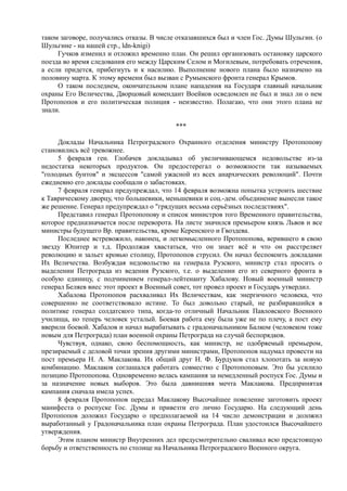 спиридович а.. великая война и февральская революция 1914 1917 годов  - royallib.ru