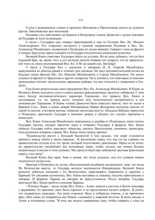 спиридович а.. великая война и февральская революция 1914 1917 годов  - royallib.ru