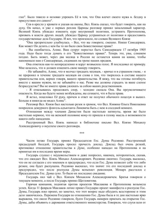 спиридович а.. великая война и февральская революция 1914 1917 годов  - royallib.ru