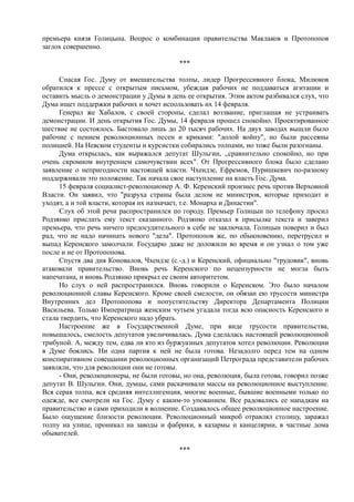 спиридович а.. великая война и февральская революция 1914 1917 годов  - royallib.ru