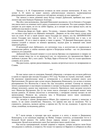 спиридович а.. великая война и февральская революция 1914 1917 годов  - royallib.ru