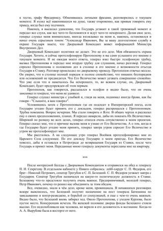 спиридович а.. великая война и февральская революция 1914 1917 годов  - royallib.ru