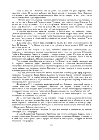 спиридович а.. великая война и февральская революция 1914 1917 годов  - royallib.ru