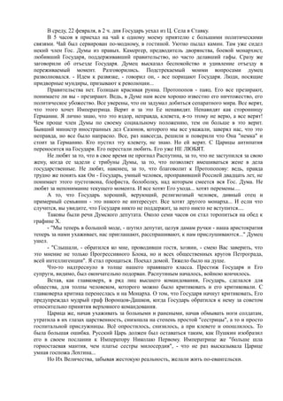 спиридович а.. великая война и февральская революция 1914 1917 годов  - royallib.ru