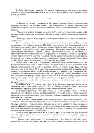 спиридович а.. великая война и февральская революция 1914 1917 годов  - royallib.ru