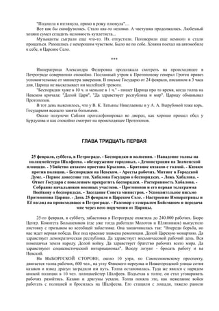 спиридович а.. великая война и февральская революция 1914 1917 годов  - royallib.ru