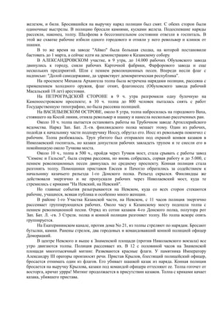 спиридович а.. великая война и февральская революция 1914 1917 годов  - royallib.ru