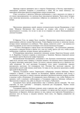 спиридович а.. великая война и февральская революция 1914 1917 годов  - royallib.ru