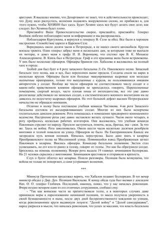 спиридович а.. великая война и февральская революция 1914 1917 годов  - royallib.ru